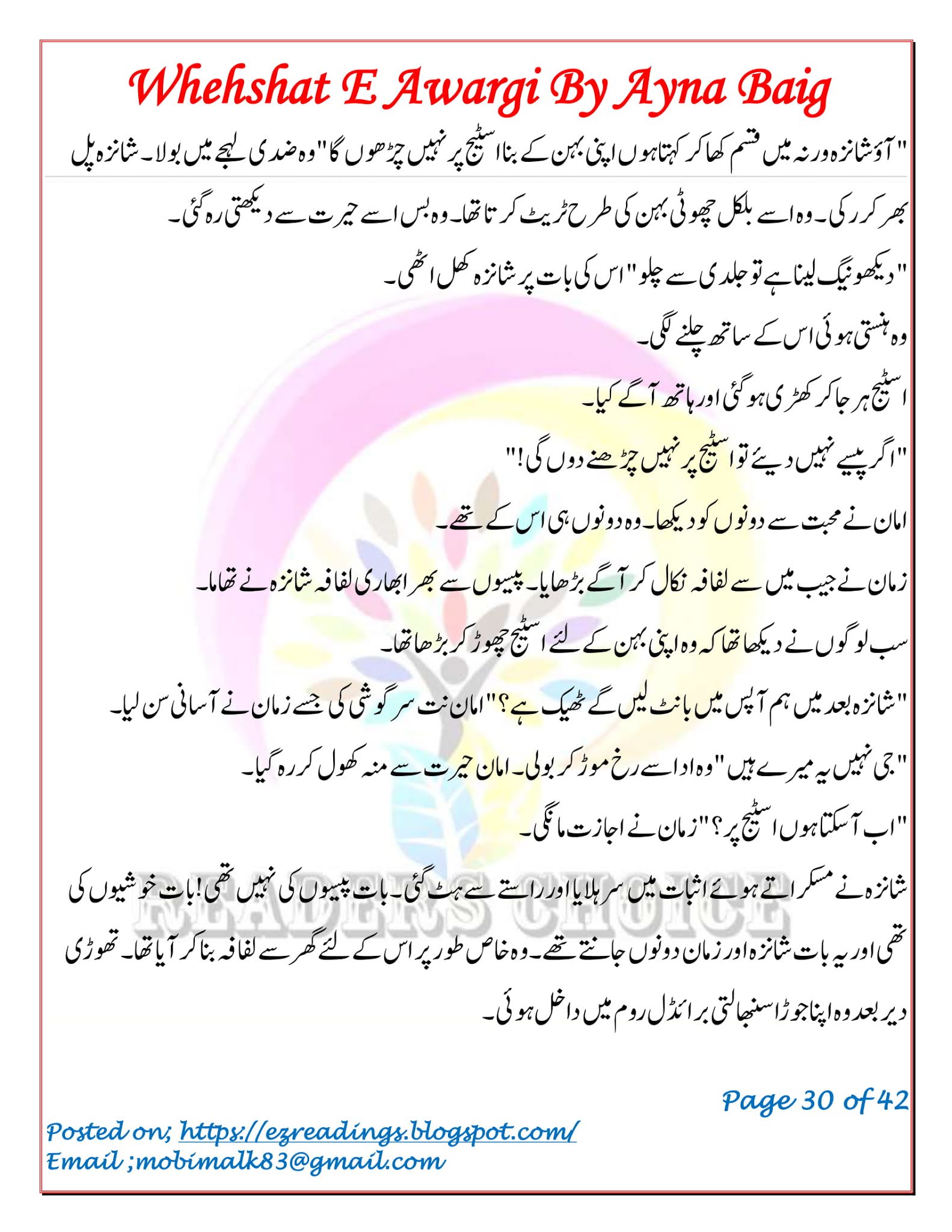 EZ Readings: Wehshat e awargi by Aina Baig Last Episode PDF
